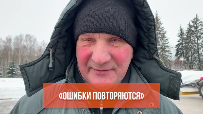 «Ошибки повторяются»