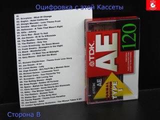 РОМАНТИЧЕСКАЯ КОЛЛЕКЦИЯ 20 ВЕКА - Аудиокассета