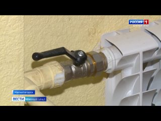 В Магнитогорске борются с воздушными пробками в домах после коммунальной аварии