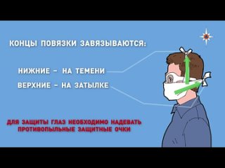 ГО_-_ватно-марлевая_повязка_WM