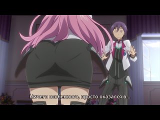 Боевая академия города Астериск ТВ-1 - 01 (субтитры) | Gakusen Toshi Asterisk