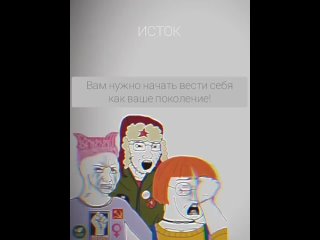 ИСТОК