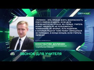 В Госдуме приняли поправки в закон «Об образовании». Теперь школьникам на уроках будет запрещено пользоваться мобильными, за иск