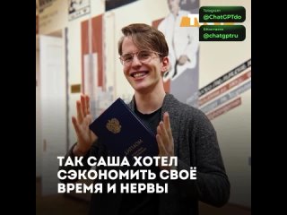 Блогер Александр Жадан нашел невесту через ChatGPT