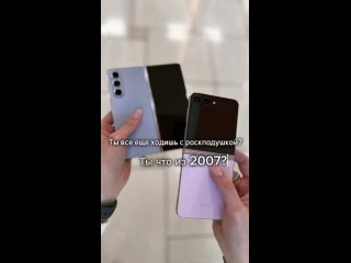 Samsung Galaxy Z Fold 5 купить в Донецке