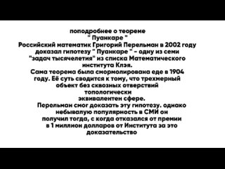 5 “А“ класс. Григорий Яковлевич Перельман. Видео от МАОУ Лицей №128 г. Екатеринбург