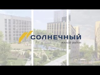 ЖК Солнечный в Екатеринбурге от ГК Эталон, ноябрь 2023