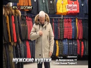 Распродажа зимних курток. Размеры с 44 по 86. #ReglanАрхангельск#Реглан#мужскиекурткивАрхангельске#Воскресенская11#1этаж#большие