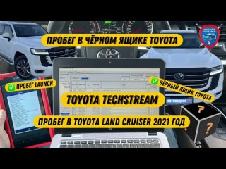 Автоподбор в Омске | Проверка пробега в Toyota Land Cruiser 2021 год | Помощь в покупке авто | Автоэксперт в Омске