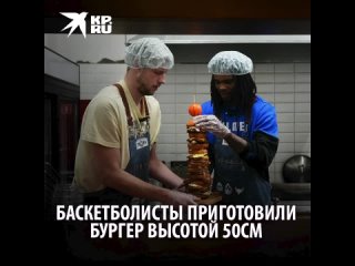 Игроки баскетбольного клуба «Уралмаш» приготовили мегабургер высотой 50 см