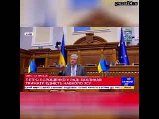 Помощь Украине ведет к руинам  хакеры взломали бегущую строку телеканала Прямой во время речи Пор