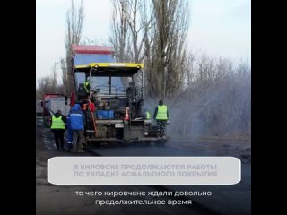 🤩 В ЛНР продолжается восстановление инфраструктуры
