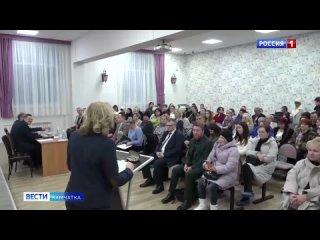 ВЕСТИ-КАМЧАТКА | Публичные отчеты органов государственной власти продолжаются на Камчатке