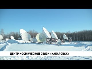 Центр космической связи «Хабаровск». Телеканал «Хабаровск»