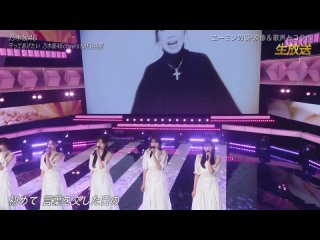Nogizaka46 - Mamotte Agetai (NTV Best Artist 2023 )
