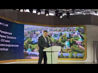 Главное из выступления губернатора Владимирской области Александра Авдеева и презентации региона на выставке «Россия»: