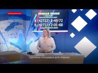 Прямая линия с Губернатором Чукотки: благоустройство населенных пунктов Чукотки