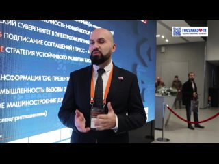 EnergySpace 2023: Калеев Дмитрий, генеральный директор ООО «КомплексКАД»