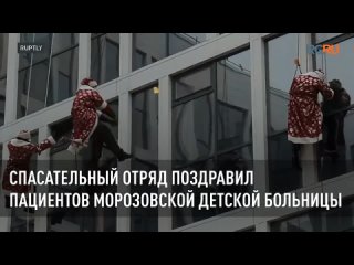 Спасательный одряд поздравил пациентов Морозовской детской больницы