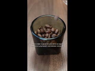 Кофе полезно всегда! Сергей Вялов. Полное видео на канале - Александр Соколовский. (720p).mp4