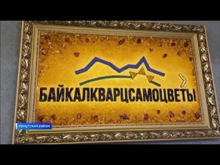 Новый повод для гордости появился уИркутской области выставку уникальных изделий изсамоцветов откроют настенде Прибайкалья