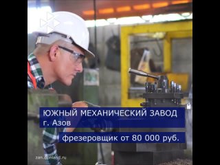 Видео от ГКУ РО “Центр занятости населения города Гуково“