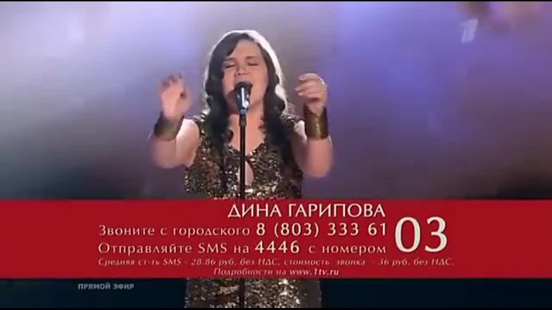 Дина Гарипова, Maria Fantine Skyfall Таланты