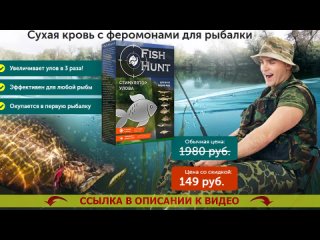 Приманки фишап купить в россии 👌 Топ рыболовных прикормок ⚪