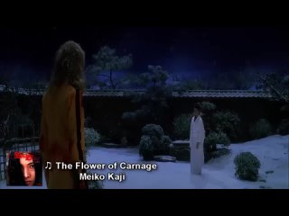MEIKO KAJI - FLOWERS OF CARNAGE