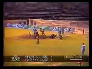 Чемпионат России 1996. 13 тур. Энергия-Текстильщик (Камышин)  Ростсельмаш 1:1