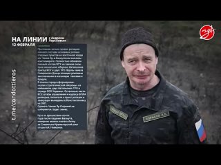 Разбираем обстановку на фронте вместе с Андреем Хорьковым в программе «На Линии» | 12 февраля