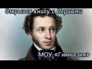 Видео от Гимназия Павловский Посад