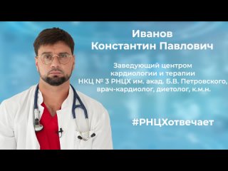 РНЦХ отвечает: что такое метаболический синдром, и почему его называют пандемией 21 века?