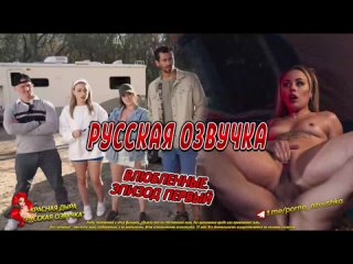 Aubree Valentine  Anna Claire Перевод, Озвучка, Диалоги, Субтитры, Русское, Инцест, Порно, Porn, Sex, Аниме, Японское