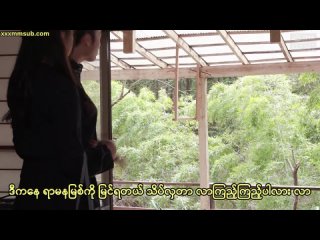 NSFS_012[Myanmar Subtitle].m4v