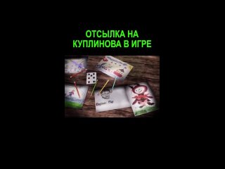 Didyusha Отсылка на Диму и его канал | Kuplinov Play