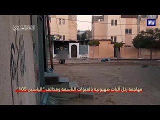 Watch the al-Qassam Brigades fighting the enemy