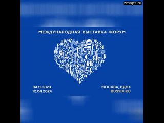 Сегодня на выставке Россия на ВДНХ проходит День цифровизации. Регионы, ведомства и компании деля