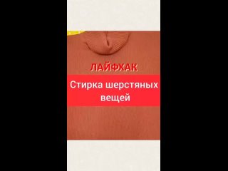 Как ухаживать за шерстяными вещами