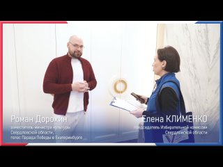 ИнформУИК: Роман Викторович Дорохин