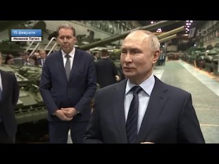 Владимир Путин посетил «Уралвагонзавод», где выпускают новейшие танки