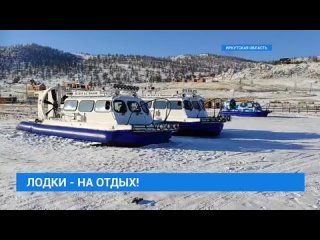 👍 Навигация для маломерных судов на Байкале завершилась.