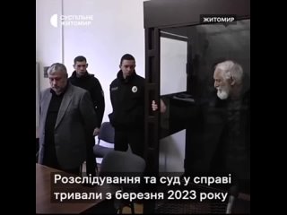 На Украине суд приговорил 82-летнего партизана к 15 годам