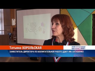 «Поможем делом»  Во Дворце творчества имени Евтушенко прошел семинар для отрядов волонтеров Братска