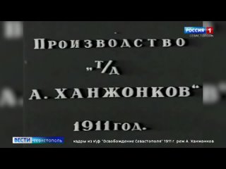 Показ фильма Александра Ханжонкова «Оборона Севастополя» пройдёт 10 декабря