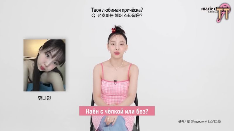 230810 Marie Claire TWICE's Nayeon Balance game 