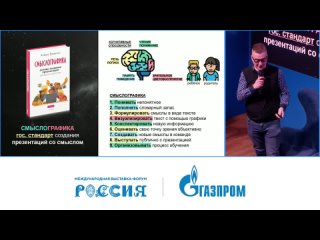 Алексей Ермолин: «Обучение как приключение. Как развить в ребенке системное мышление через творчество и креатив?»