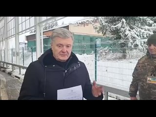 🤡Порошенко подал в суд на первого спикера Рады и украинских пограничников