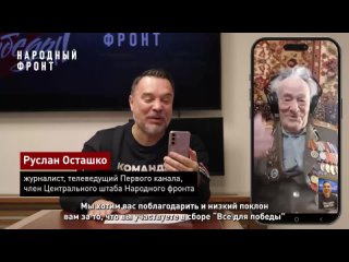 Александру Фёдоровичу 97 лет, он живёт в Калужской области. Перед 9 мая мужчина получил ветеранскую выплату и перевёл её на техн