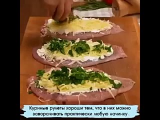 Куриные рулеты с салатом с гренками на ужин